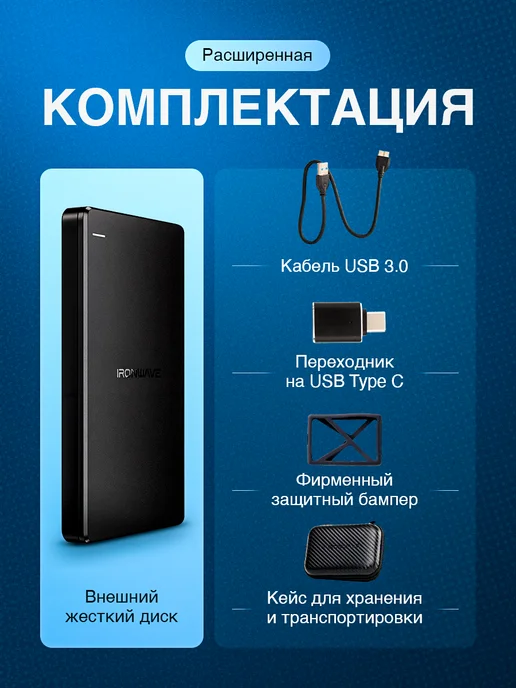 IRONWAVE Внешний жесткий диск Titanium 500 Гб, 500 ГБ, фото 3