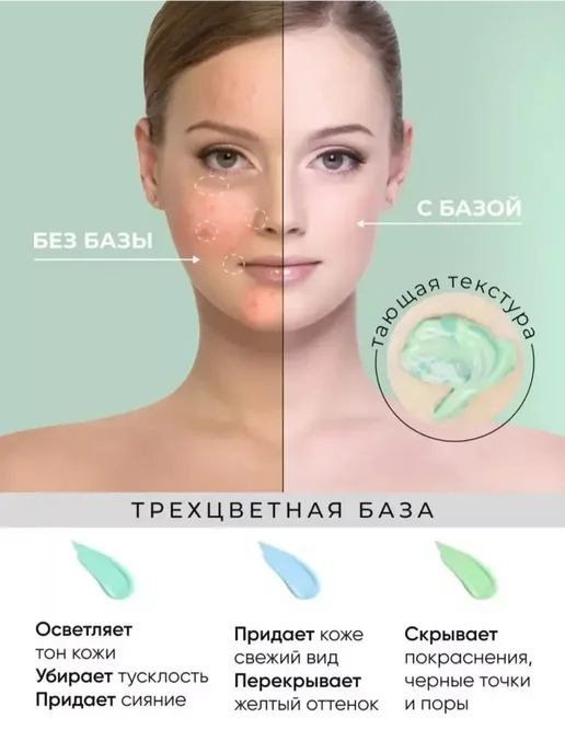 JOMTAM База 3 в 1 под макияж солнцезашитная 2 шт, 2 шт, фото 4