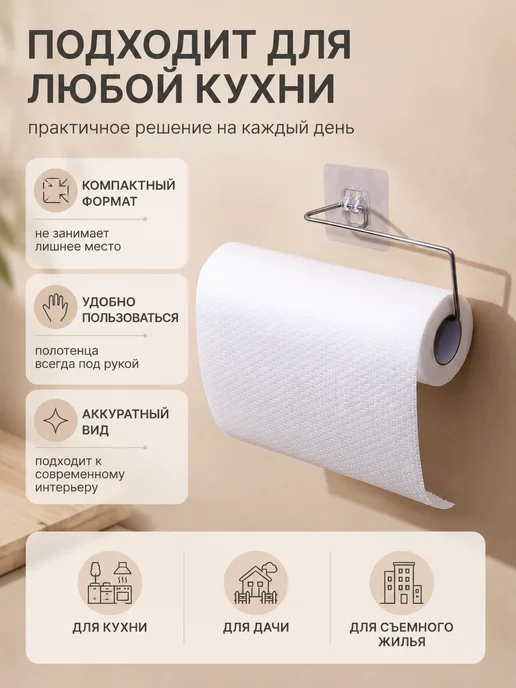 1House Держатель для бумажных полотенец для кухни, серый, фото 2