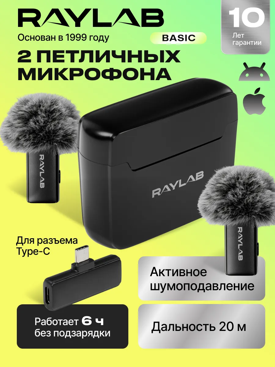 Петличный микрофон для андроид с шумоподавлением портативный