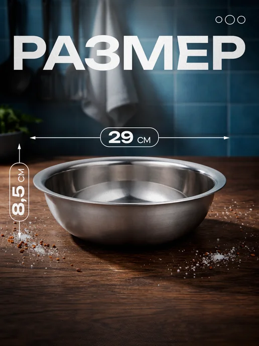 Таз, нержавеющая сталь, универсальный 5 л, 3,5 л, фото 2