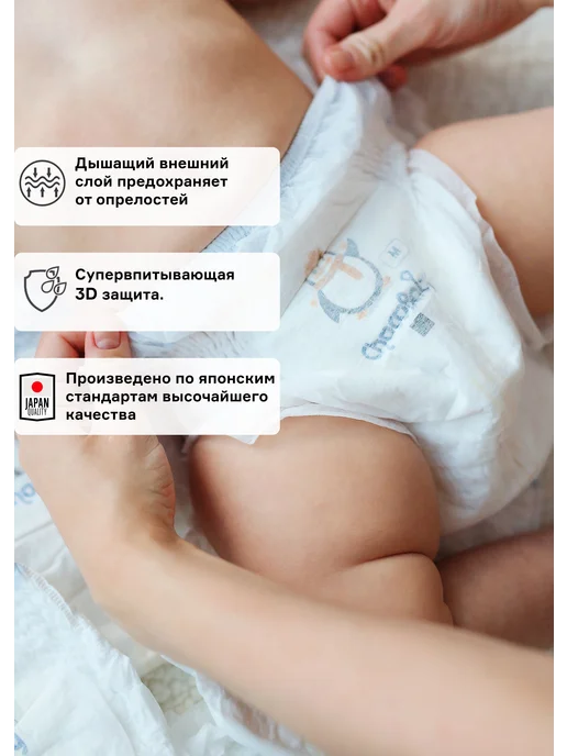 Подгузники трусики детские Chocobaby ХL, 12-17 кг 44 шт, 17 кг, 44 шт, фото 2