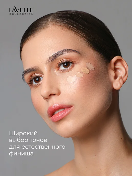 LavelleCollection Тональный крем для лица №04 песочный, 30 мл, 30 мл, фото 3