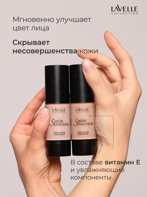 LavelleCollection Тональный крем для лица Silky veil №06 легкий загар, 30 мл, фото 2