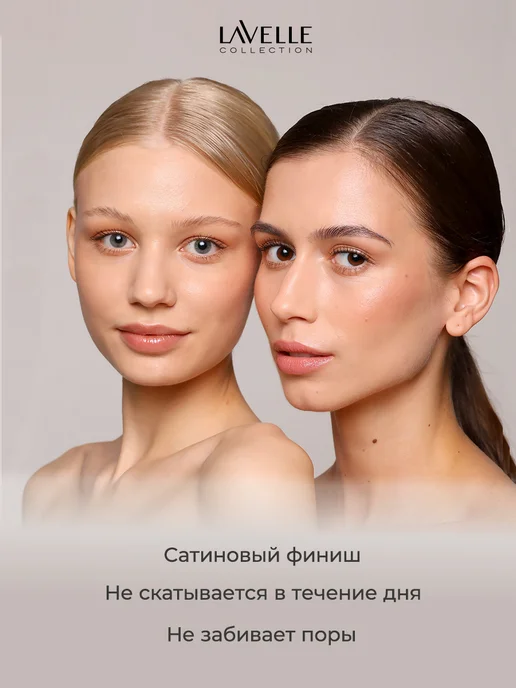 LavelleCollection Тональный крем для лица Silky veil №06 легкий загар, 30 мл, фото 4