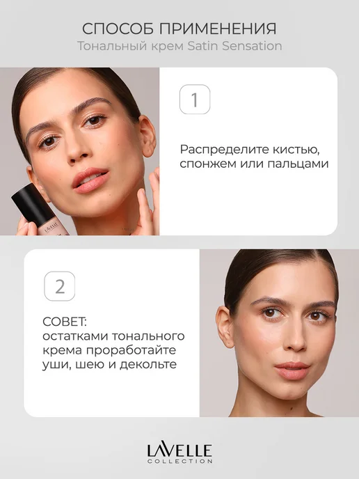 LavelleCollection Тональный крем для лица Silky veil №06 легкий загар, 30 мл, фото 7