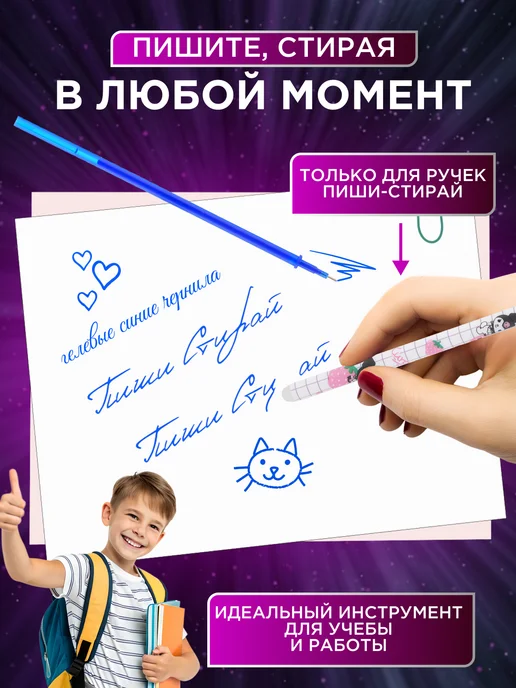 ПишиStore Стержни для ручек пиши стирай синие 160 шт, 160 шт, фото 4