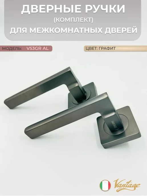 Vantage Ручка дверная V53GR AL графит, серый, фото 2