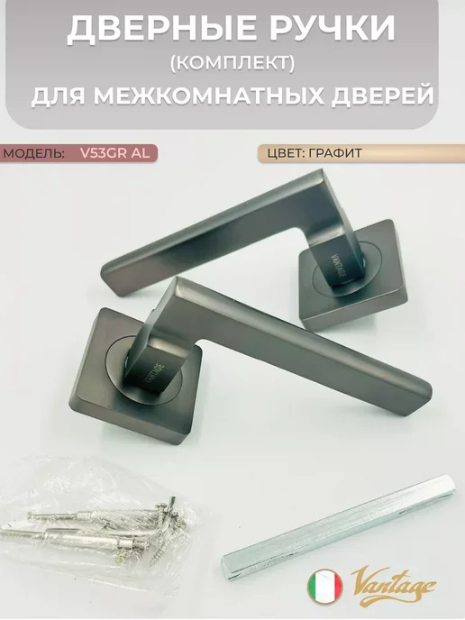 Vantage Ручка дверная V53GR AL графит, серый, фото 3
