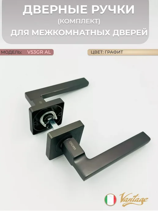 Vantage Ручка дверная V53GR AL графит, серый, фото 4