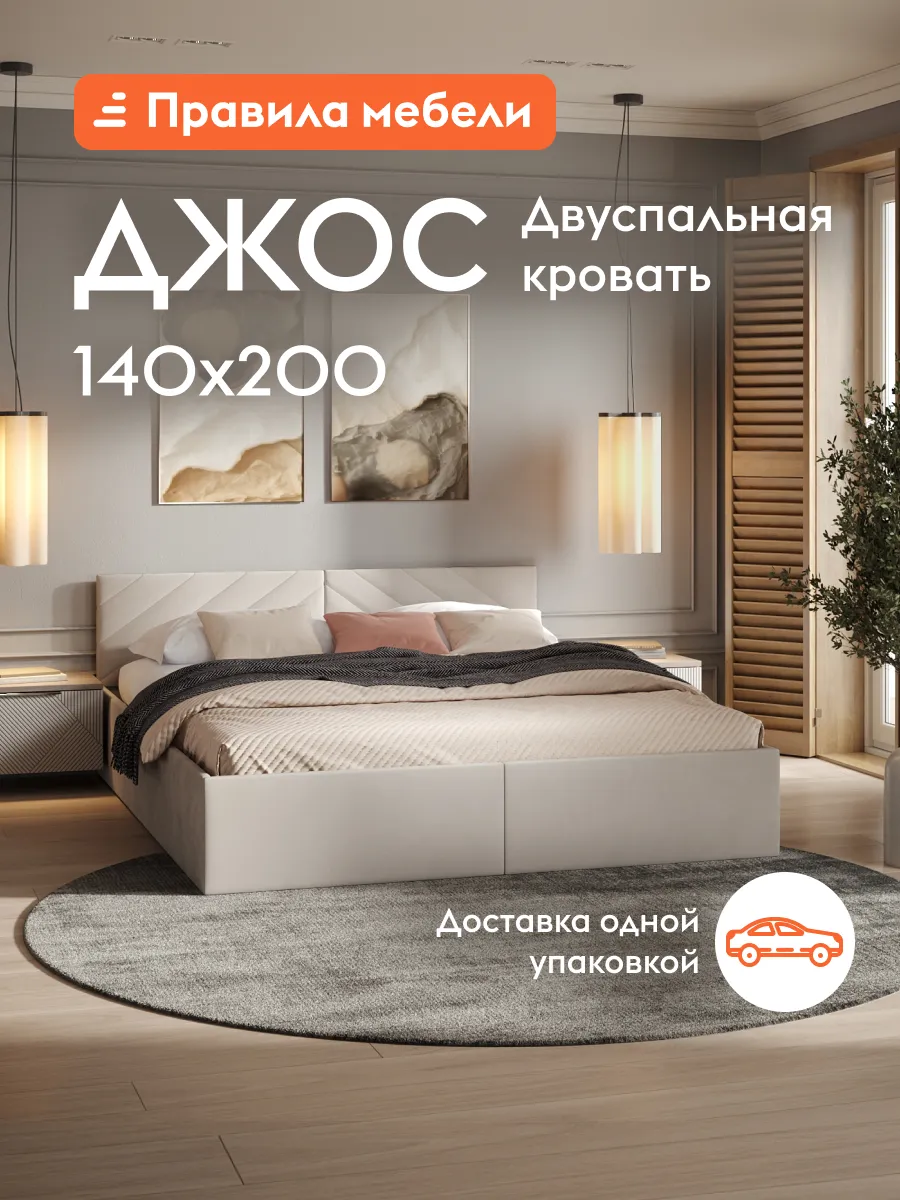 Кровать двуспальная деревянная 140х200 см Джос Кремовый
