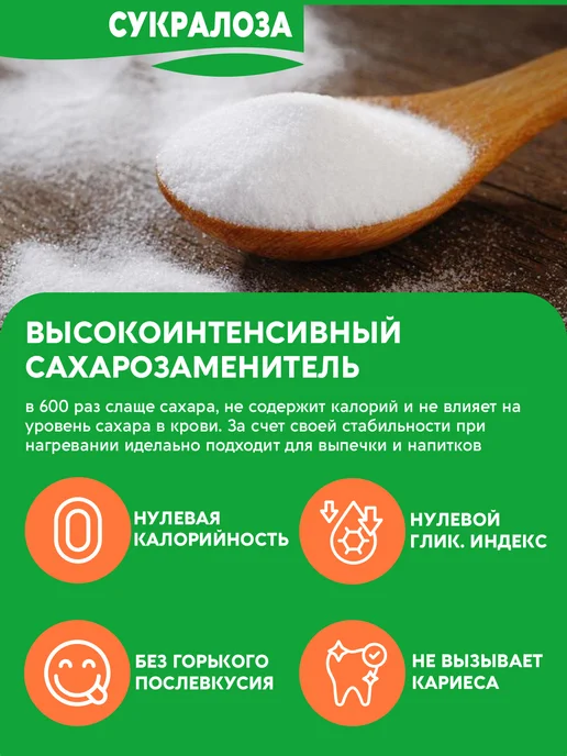 Вастэко Сахарозаменитель Диабетический №1, Эритрит без калорий, 320г, 650 г, фото 4