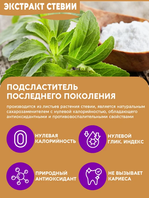 Вастэко Сахарозаменитель Диабетический №1, Эритрит без калорий, 320г, 650 г, фото 5