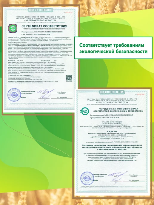 Вастэко Сахарозаменитель Диабетический №1, Эритрит без калорий, 320г, 650 г, фото 7