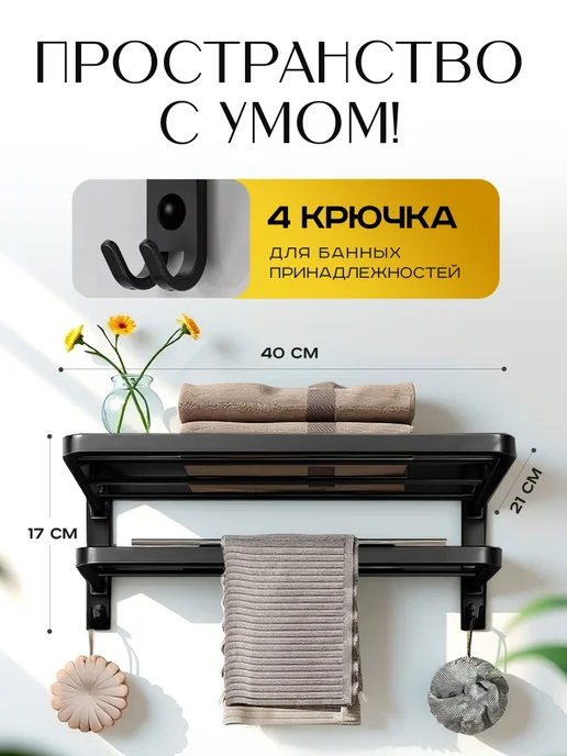 Supretto Полка для полотенец без сверления складная 40 см, черный, фото 3