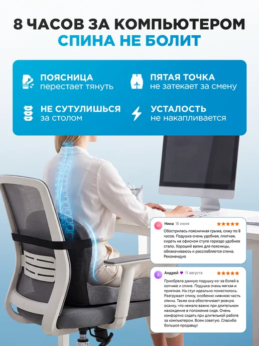 MedHome Ортопедическая подушка на стул со спинкой копчик, поясница, черный, фото 3