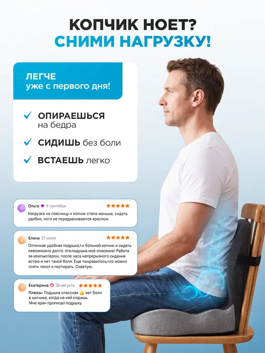 MedHome Ортопедическая подушка на стул со спинкой копчик, поясница, черный, фото 5