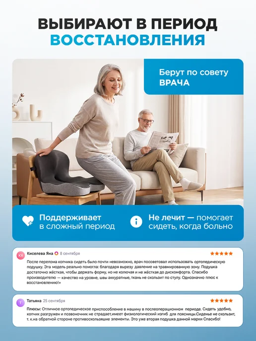 MedHome Ортопедическая подушка на стул со спинкой копчик, поясница, черный, фото 7