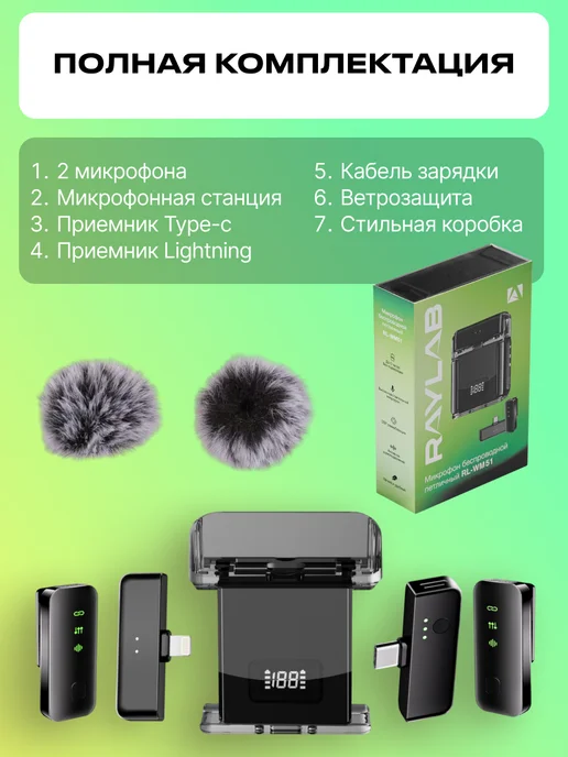 Raylab Петличный микрофон для iphone с шумоподавлением, портативный, черный, фото 2