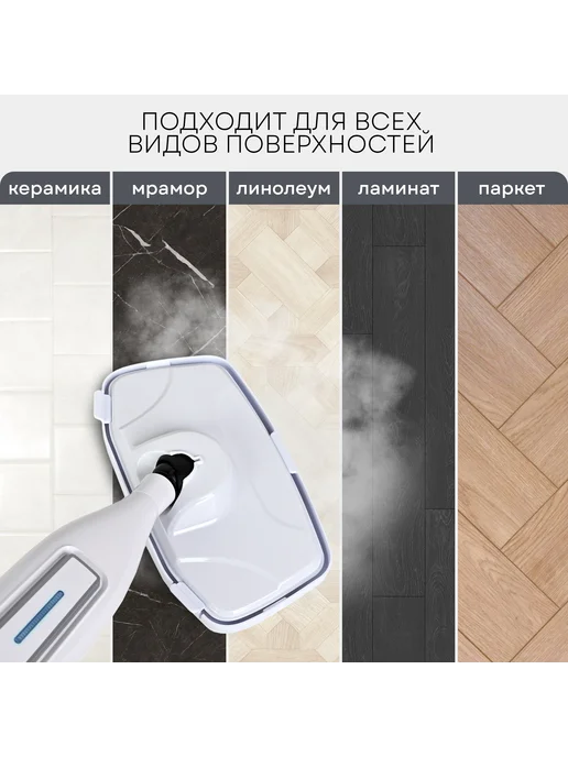 ДомКомфорта Паровая швабра и парогенератор, 7 насадок, белый, фото 2