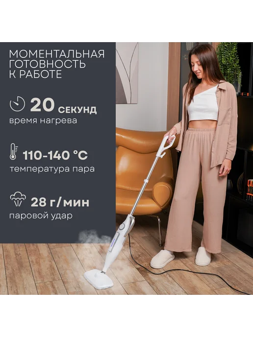 ДомКомфорта Паровая швабра и парогенератор, 7 насадок, белый, фото 3