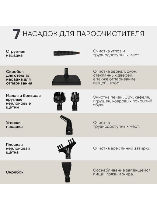 ДомКомфорта Паровая швабра и парогенератор, 7 насадок, белый, фото 7