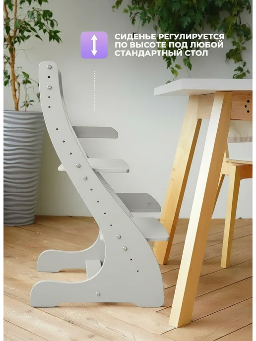 Klikkin Растущий стул для детей с мягким сиденьем, серый, фото 3