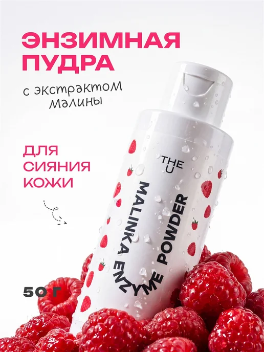 Косметика зе ю - Купить в интернет магазине WildBerries.ru
