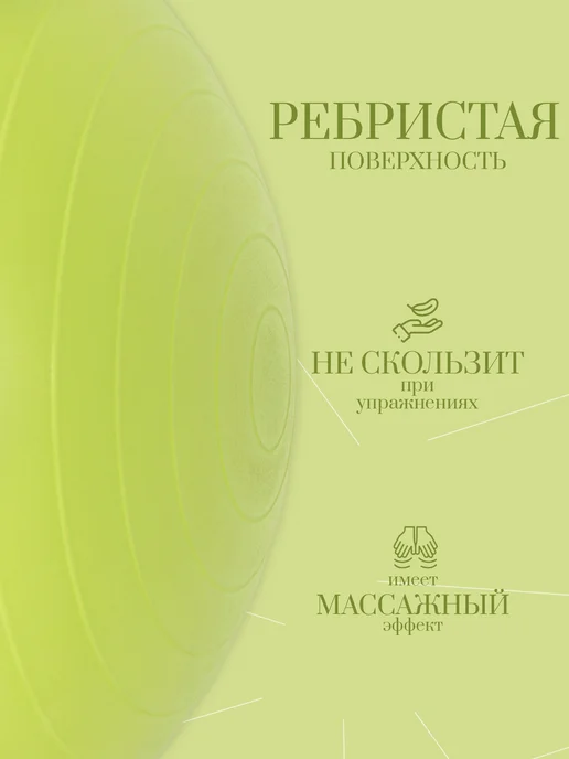 MASTODONT Фитбол мяч для фитнеса 65см, розовый, зеленый, фото 2