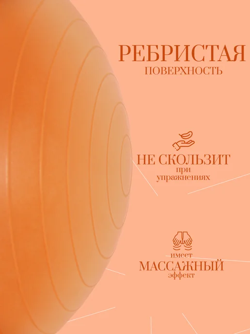 MASTODONT Фитбол мяч для фитнеса 65см, розовый, оранжевый, фото 2