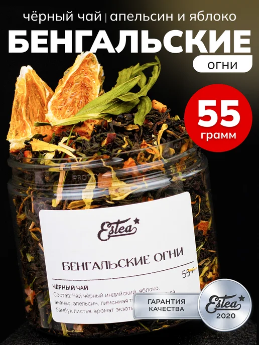 Черный чай листовой с апельсином и ягодами 55 г — фото 1