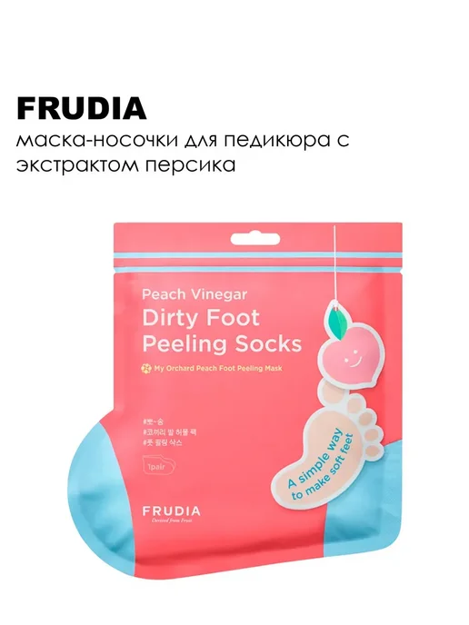 Frudia Маска-носочки для педикюра с ароматом персика, 40 г, 40 г, фото 3