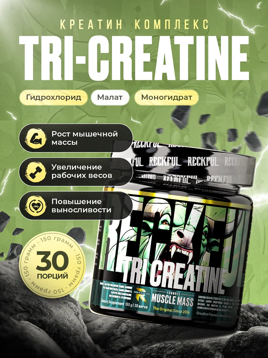Креатин Комплекс Tri-Creatine