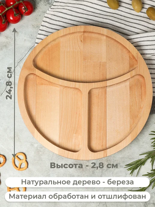 Kwest.Home Менажница деревянная, бежевый, фото 2