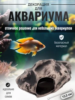 Декор для аквариума AquaTerra 311654255 купить за 496 ₽ в интернет-магазине Wildberries