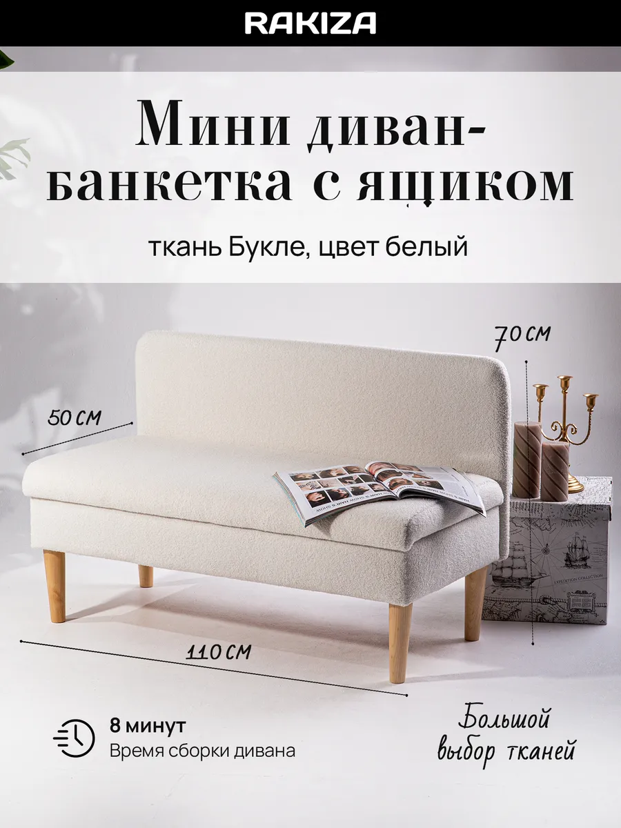Диван с ящиком на кухню офисный двухместный (д110-ш53-в70см)