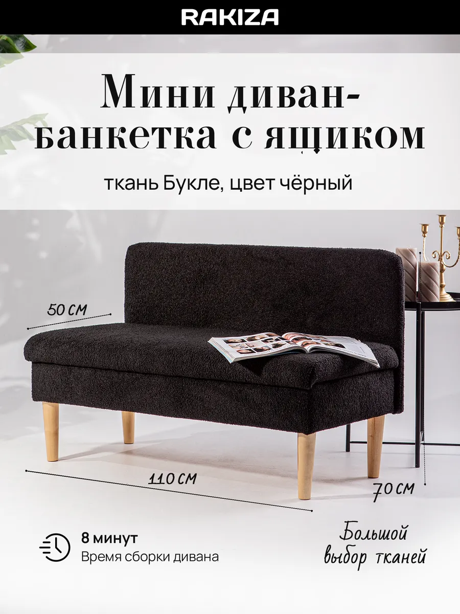 Диван с ящиком на кухню офисный двухместный (д110-ш53-в70см)
