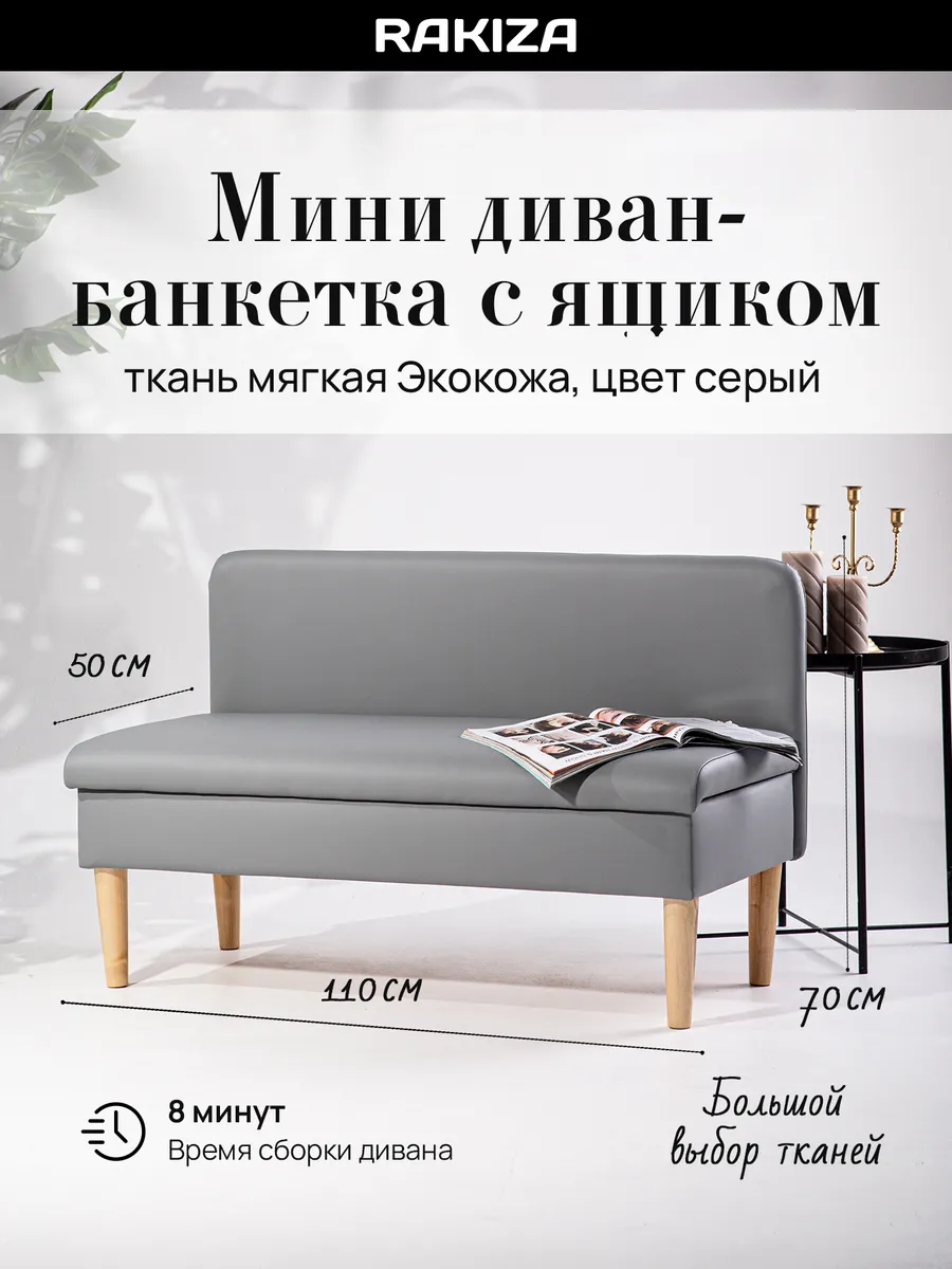 Диван с ящиком на кухню офисный двухместный (д110-ш53-в70см)