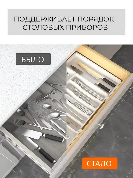 Форкк Лоток для столовых приборов раздвижной, вариант, фото 4