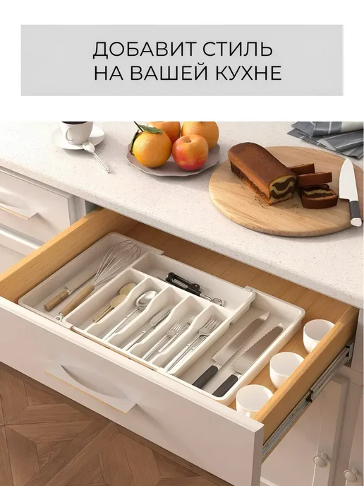 Форкк Лоток для столовых приборов раздвижной, вариант, фото 5