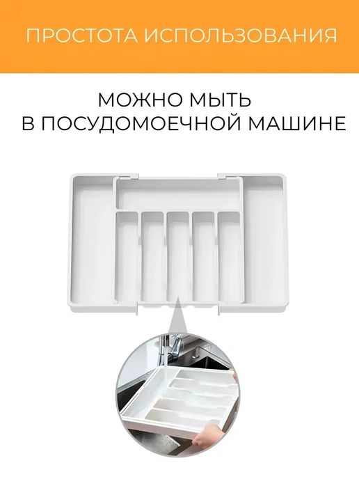 Форкк Лоток для столовых приборов раздвижной, вариант, фото 7