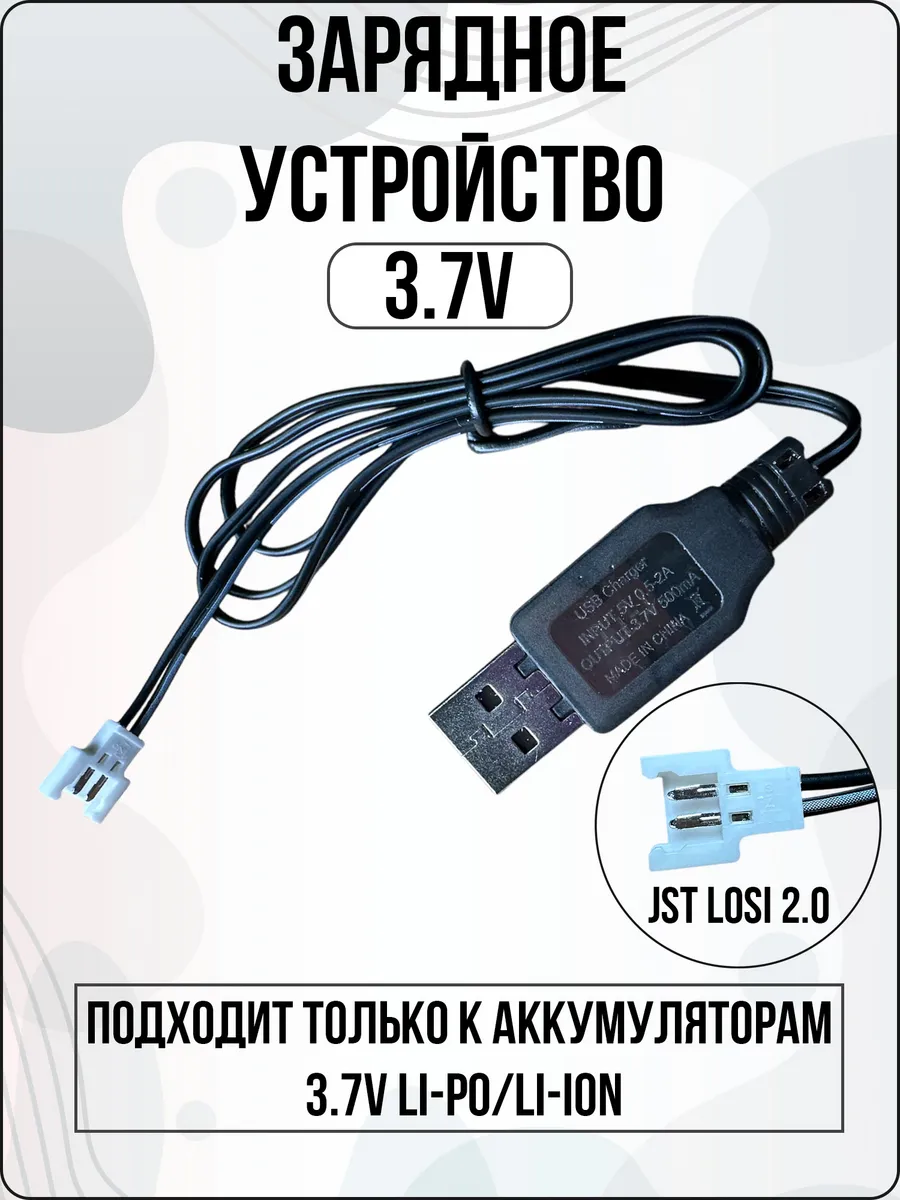 Зарядное устройство 3.7v для li-ion и li-po аккумуляторов