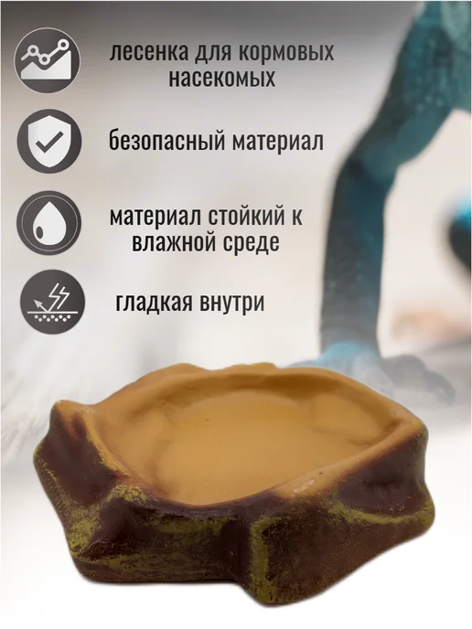 AquaTerra Кормушка-поилка для рептилий, коричневый, фото 2