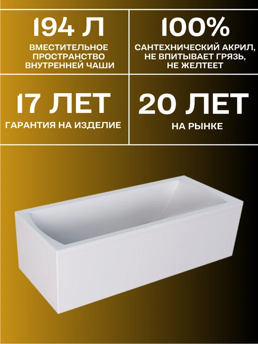 1Марка Ванна акриловая 170х80 см комплект 4в1 Модерн 01мод1780кп, 170x80 см, фото 2