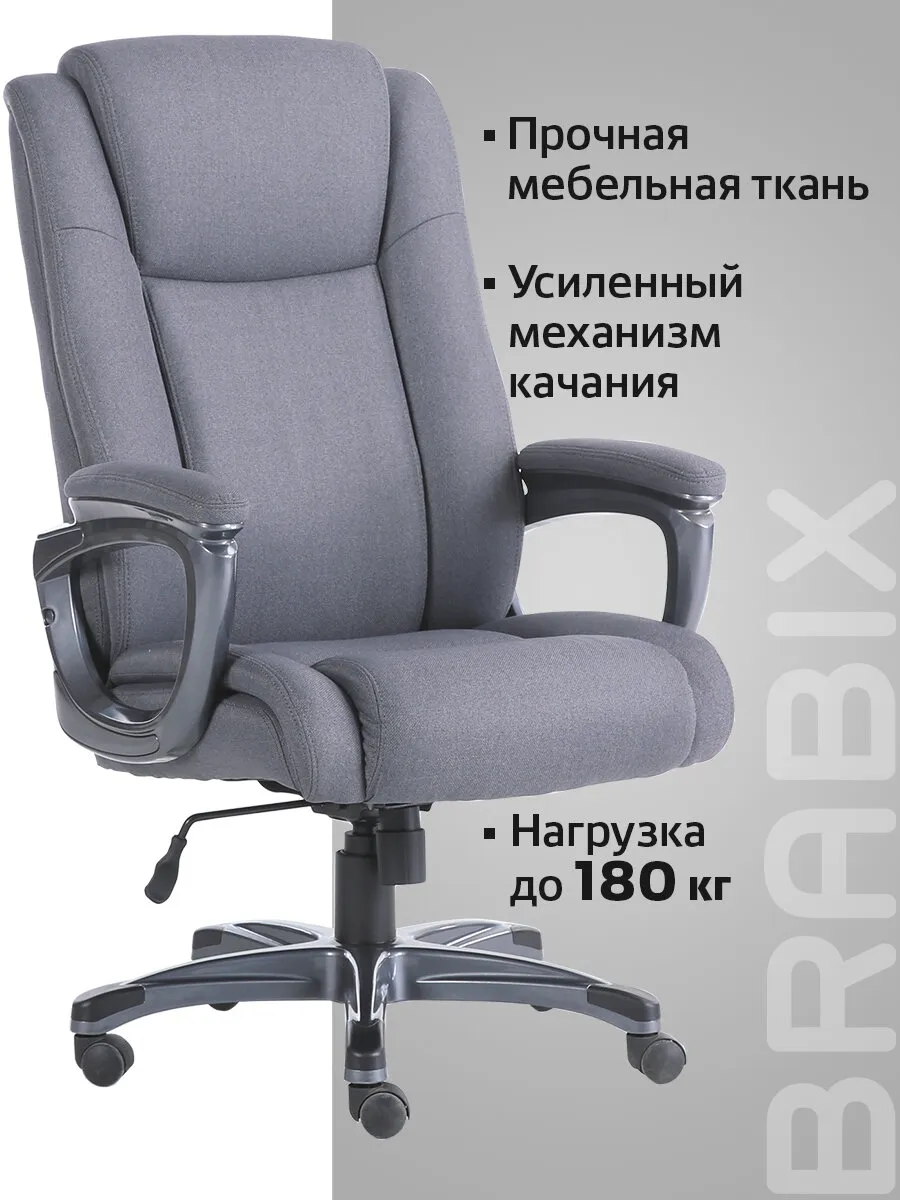 Кресло руководителя компьютерное рабочее офисное/для дома