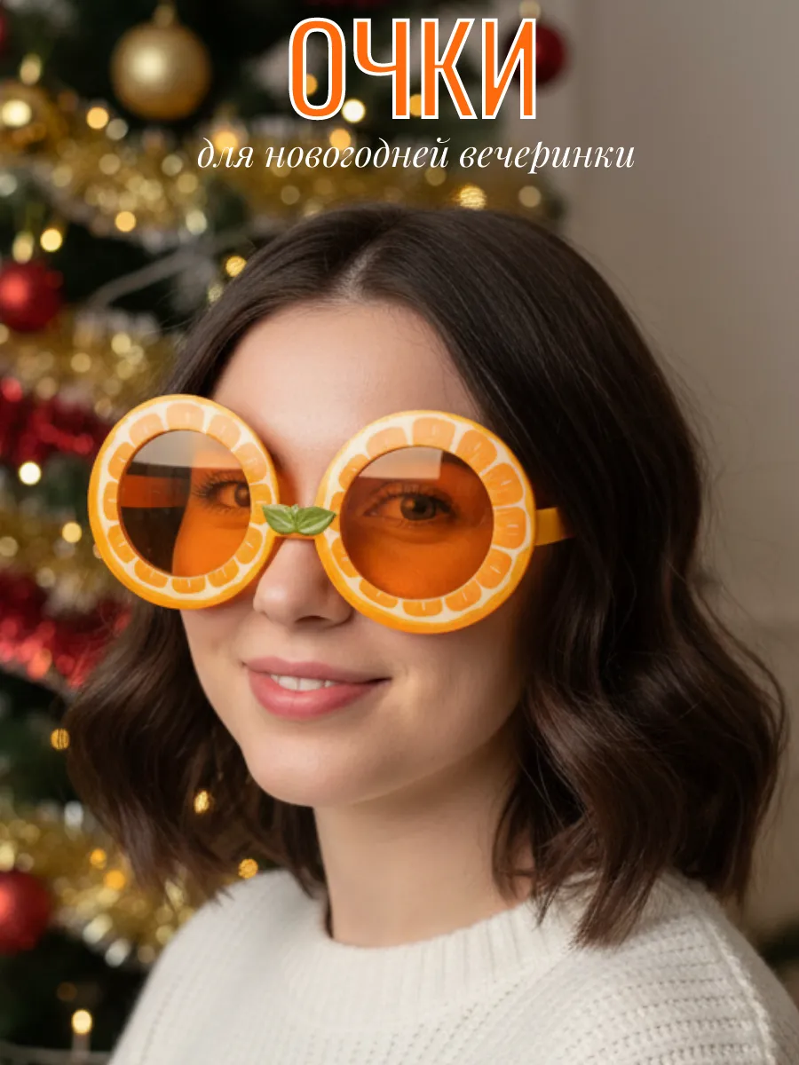 Карнавальные очки Мандарин