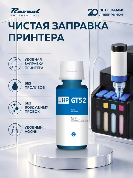HP Чернила краска для принтера GT51 GT52 4 цвета Premium, черный, фото 3
