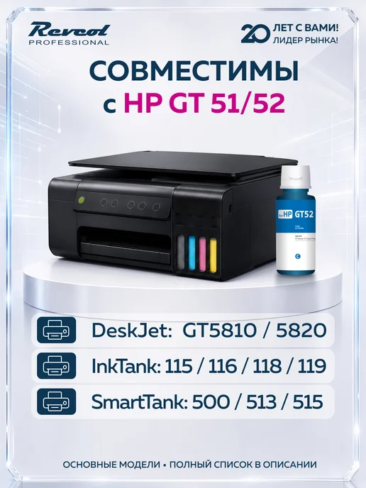 HP Чернила краска для принтера GT51 GT52 4 цвета Premium, черный, фото 4