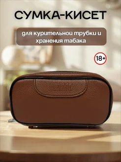 Сумка кисет для трубки Muxiang ТАБАКЕРКА.онлайн 311673887 купить за 1 246 ₽ в интернет-магазине Wildberries