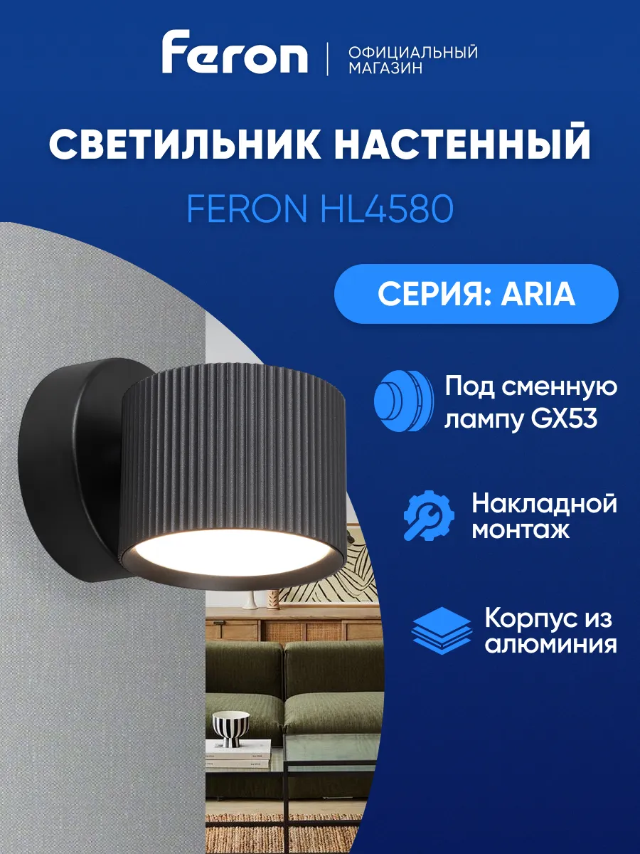 Светильник настенный бра GX53